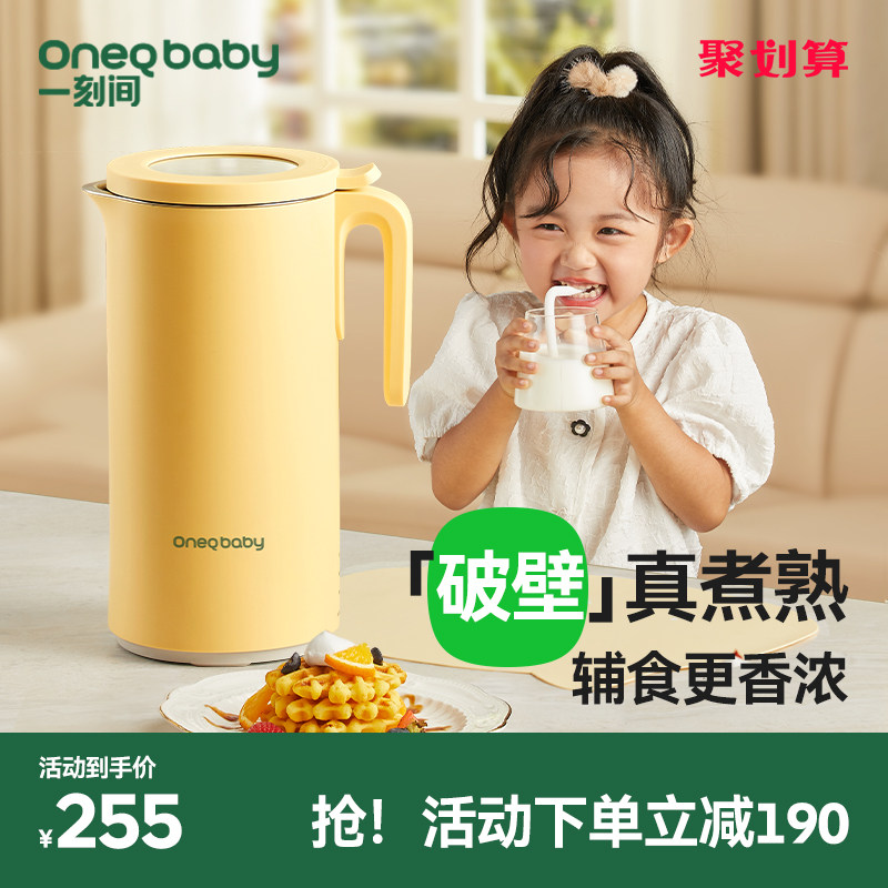 一刻间破壁机家用宝宝辅食机保温五谷杂粮小型婴儿轻音一体豆浆机怎么样,好用不?
