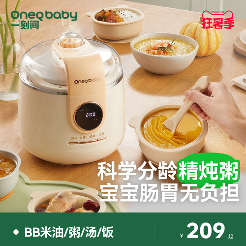 专业微压电炖辅食锅米油分月龄bb
