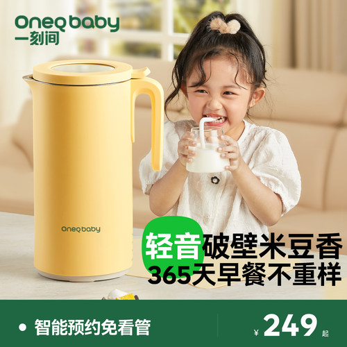 一刻间轻音破壁机家用宝宝辅食机