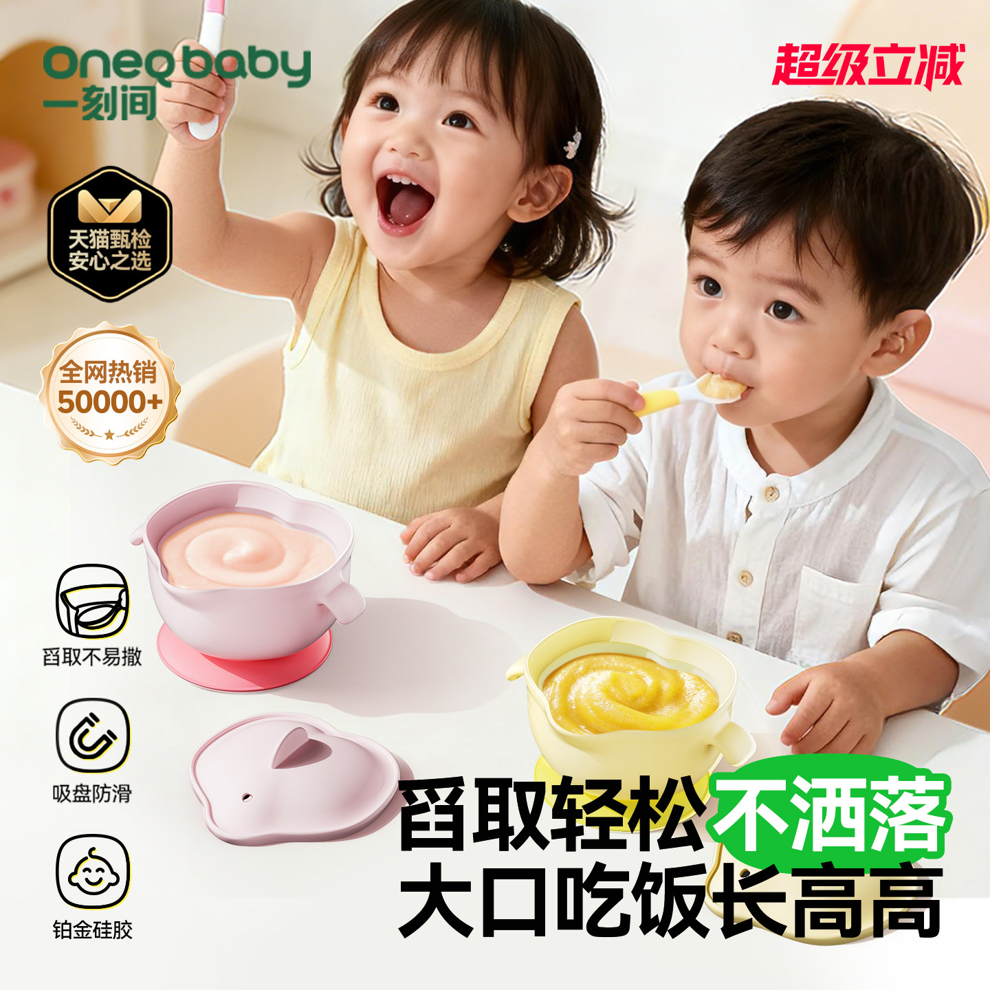一刻间宝宝副食品碗婴儿专用矽胶吸盘吃饭鹰嘴蛋花碗米糊碗儿童餐