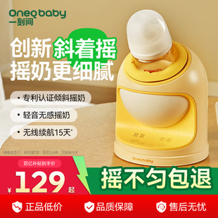 一刻间摇奶器恒温二合一电动奶粉搅拌器婴儿全自动静音摇奶全自动