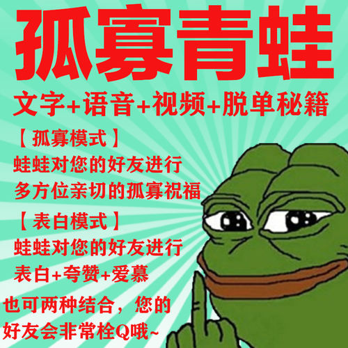 送朋友520七夕孤寡青蛙整蛊礼物