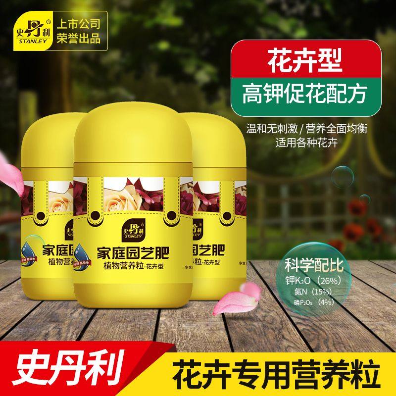 史丹利花肥料盆栽通用型家用养花月季兰花专用三元复合肥花卉肥料,鲜花速递/花卉仿真/绿植园艺,家庭园艺肥料,淘宝优惠券,粉丝福利购,淘宝优惠卷