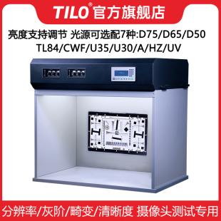 TILO天友利标准光源箱摄像头镜头影像检测照明箱T90-7对色灯箱3nh