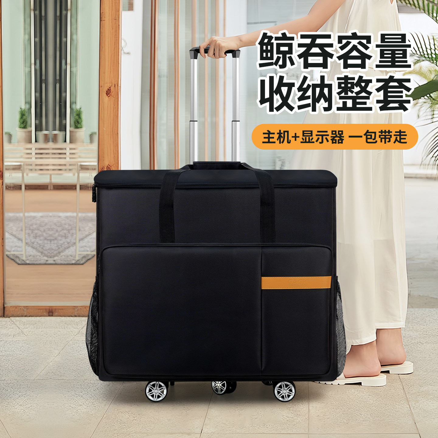 gagk台式电脑万向轮拉杆包收纳行李箱主机收纳包24/24.5/