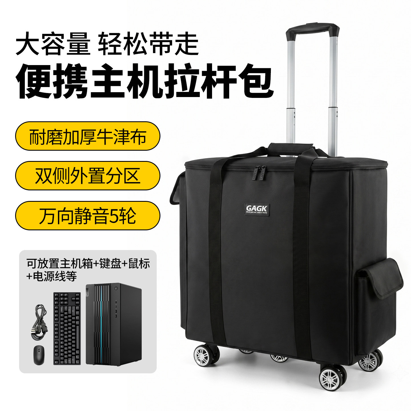 万向轮主机拉杆包便携收纳图片