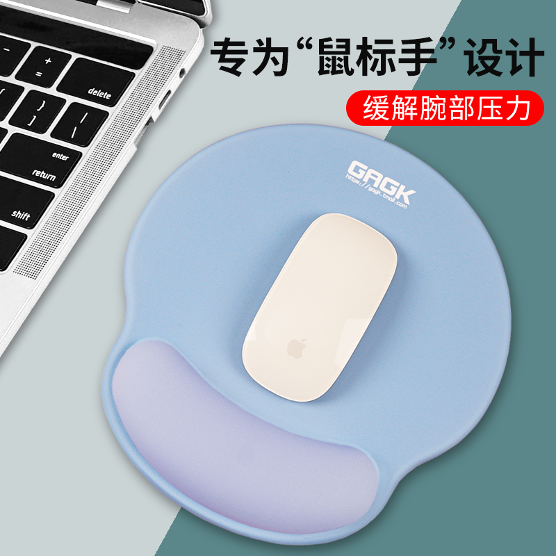 鼠标垫护腕GAGK硅胶防滑