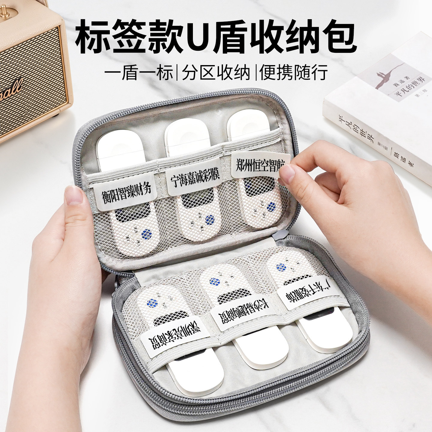 GAGK魔术标签U盾包网银u盾收纳盒大容量手机银行密码锁u盾保护套企业财务出纳数码产品K宝防泼收纳袋便携包包