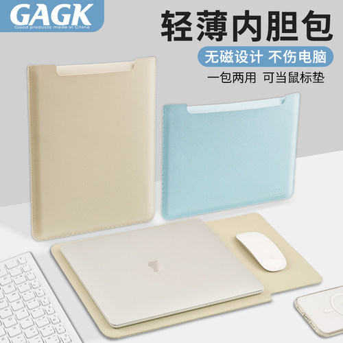 皮质时尚简约轻薄笔记本内胆包