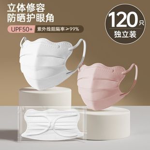 蝶形口罩春夏潮款 显瘦护眼角 透气一次性防晒女高颜值2024新款