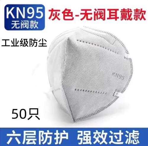 7层KN95防尘防粉尘防灰尘口罩电焊打磨喷漆油烟工业矿山专用口罩