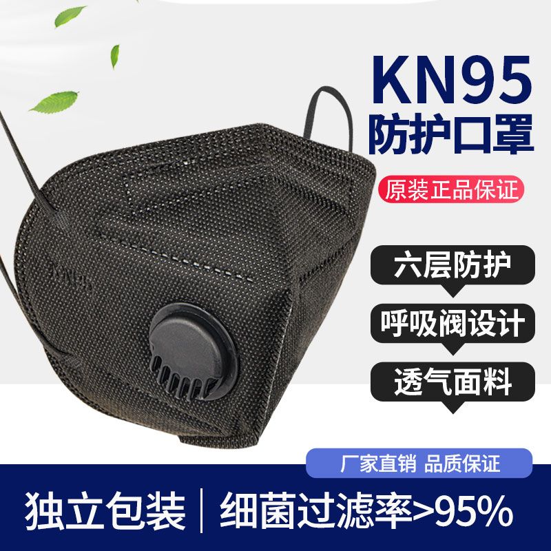 kn95工业粉尘电焊口罩带防