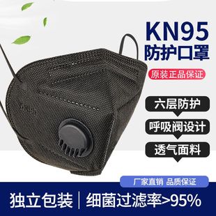 kn95工业粉尘电焊口罩带防尘口罩黑色口罩海绵成人防透气加厚