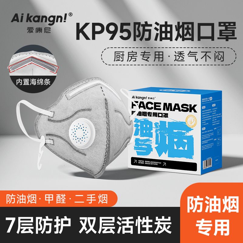 防油烟口罩厨房专用炒菜做