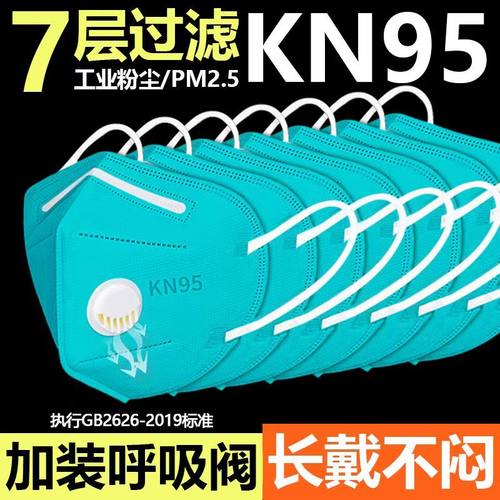 kn95活性炭防尘口罩防工业粉尘带呼吸阀防甲醛雾霾电焊工打磨专用