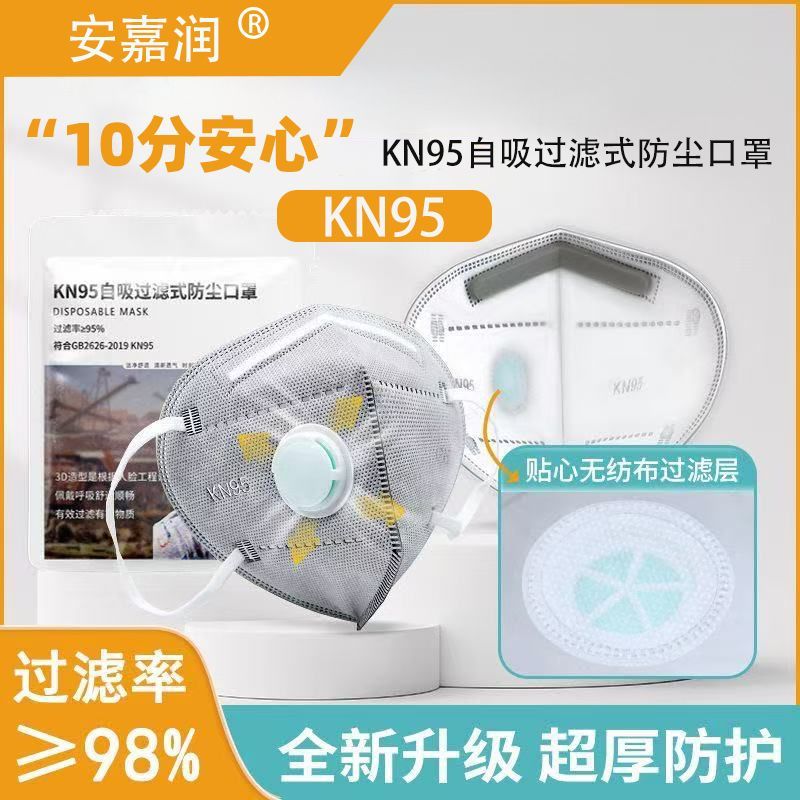 Kn95工业防尘口罩7层加厚