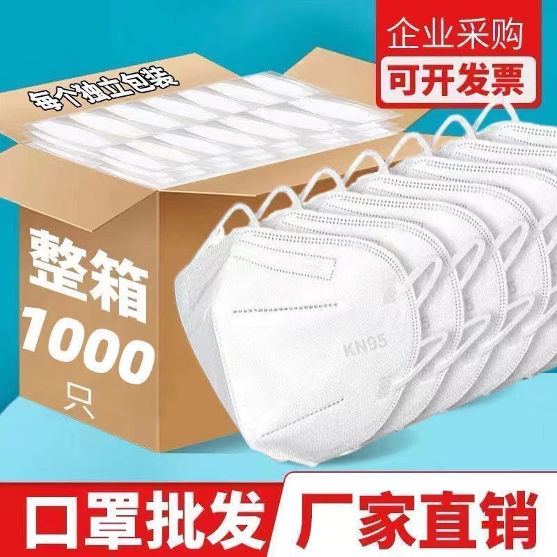 【高效防尘】kn95冬季n95口罩厂家直供一整箱批发成人白色工业防
