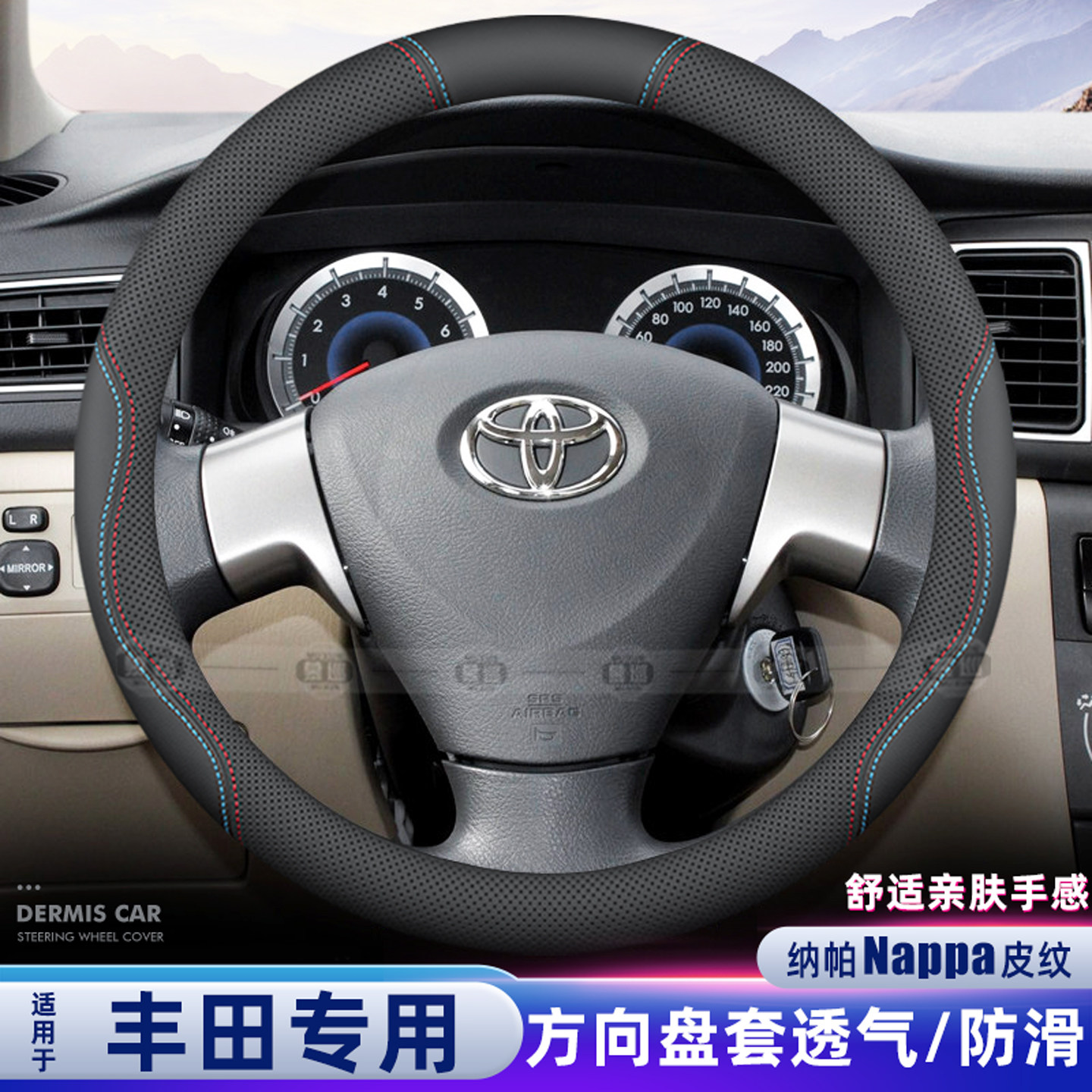 适用Toyota花冠雅力士逸