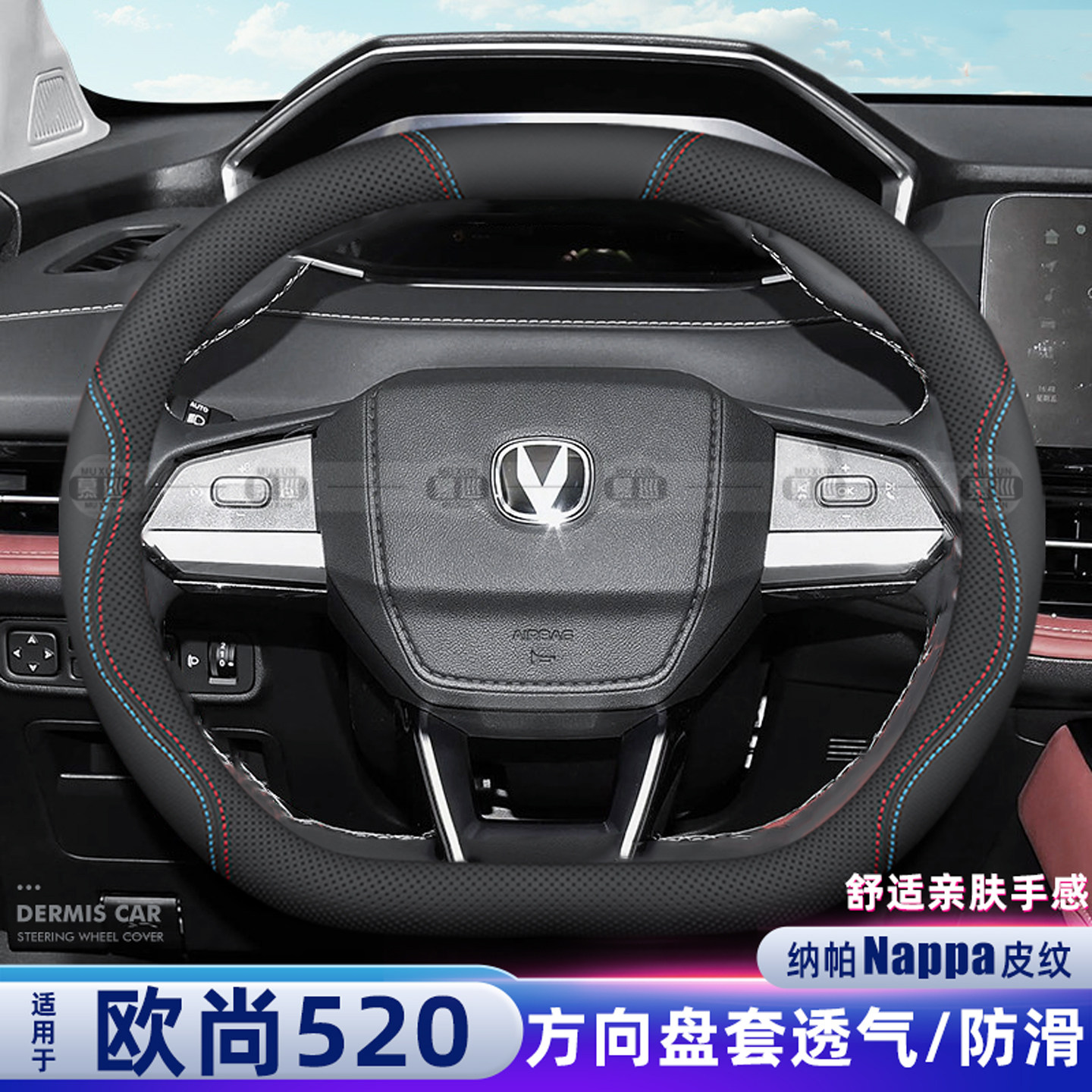 适用2025款长安欧尚方向