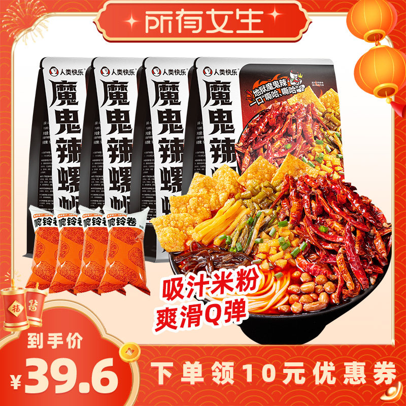 【所有女生直播间好物复购】人类快乐螺蛳粉大片腐竹柳州米粉夜宵,粮油调味/速食/干货/烘焙,螺蛳粉,淘宝优惠券,粉丝福利购,淘宝优惠卷