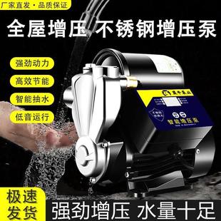 220V增压泵家用智能全自动低音自来水全屋管道热水器加压自吸泵
