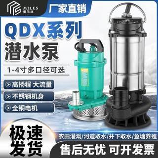 潜水泵220V家用抽水机高扬程不锈钢清水泵农用灌溉抽粪泥浆污水泵