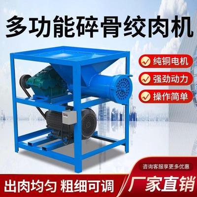 商用养殖场大型绞肉机碎骨大功率鸡鸭绞鸡架粉碎机鸭架骨头喂狗