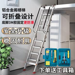 爬楼梯 梯子家用铝合金阁楼梯折叠室内扶手梯加厚工程梯移动便携式