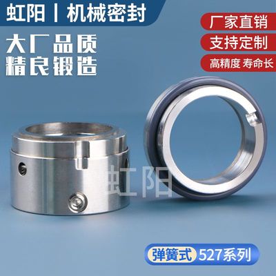 机械密封527/3040合金氟