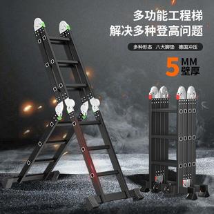 铝合金多功能家用折叠梯子工程便携梯加厚伸缩梯关节梯四折冲压梯