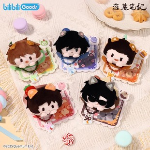 PATCH系列 官方正版 新品 盜墓筆記 毛絨徽章