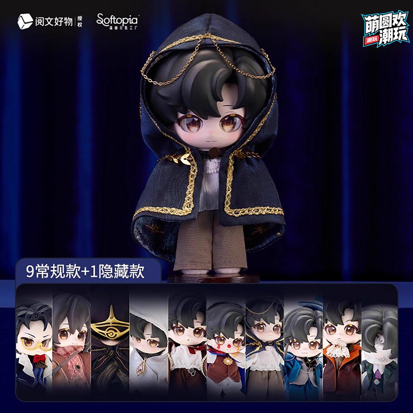 现货超级元气工厂 诡秘之主神之途径系列毛绒手办潮玩盲盒克莱恩