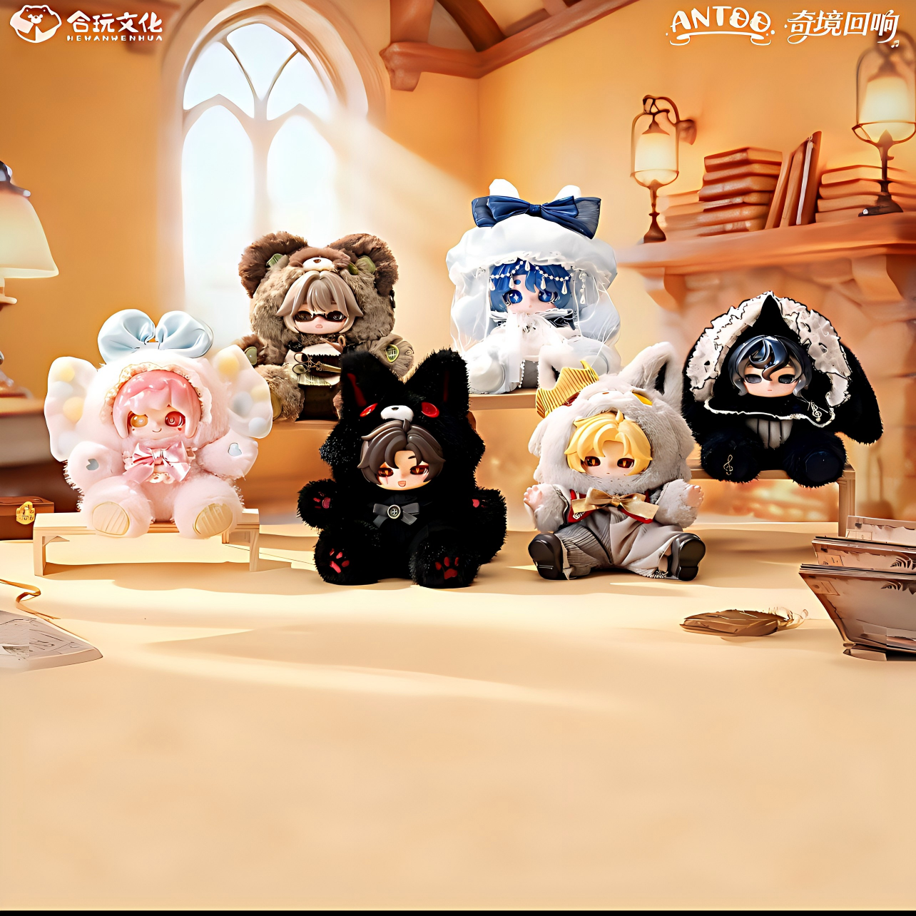 正版新品ANTOO安图2-奇境回响系列搪胶毛绒手办盲盒潮玩礼物