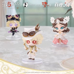 第五人格七周年真理之下聚光灯下的赌徒系列盲盒周边潮玩摆件礼物