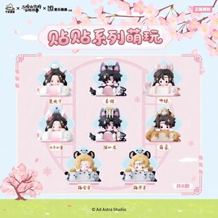 正版麦乐微美二哈和他的白猫师尊贴贴系列可爱盲盒桌面摆件装饰