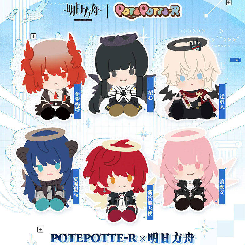 正版万代POTEPOTTE-R明日方舟系列盲盒滴胶手办桌面摆件可爱礼物