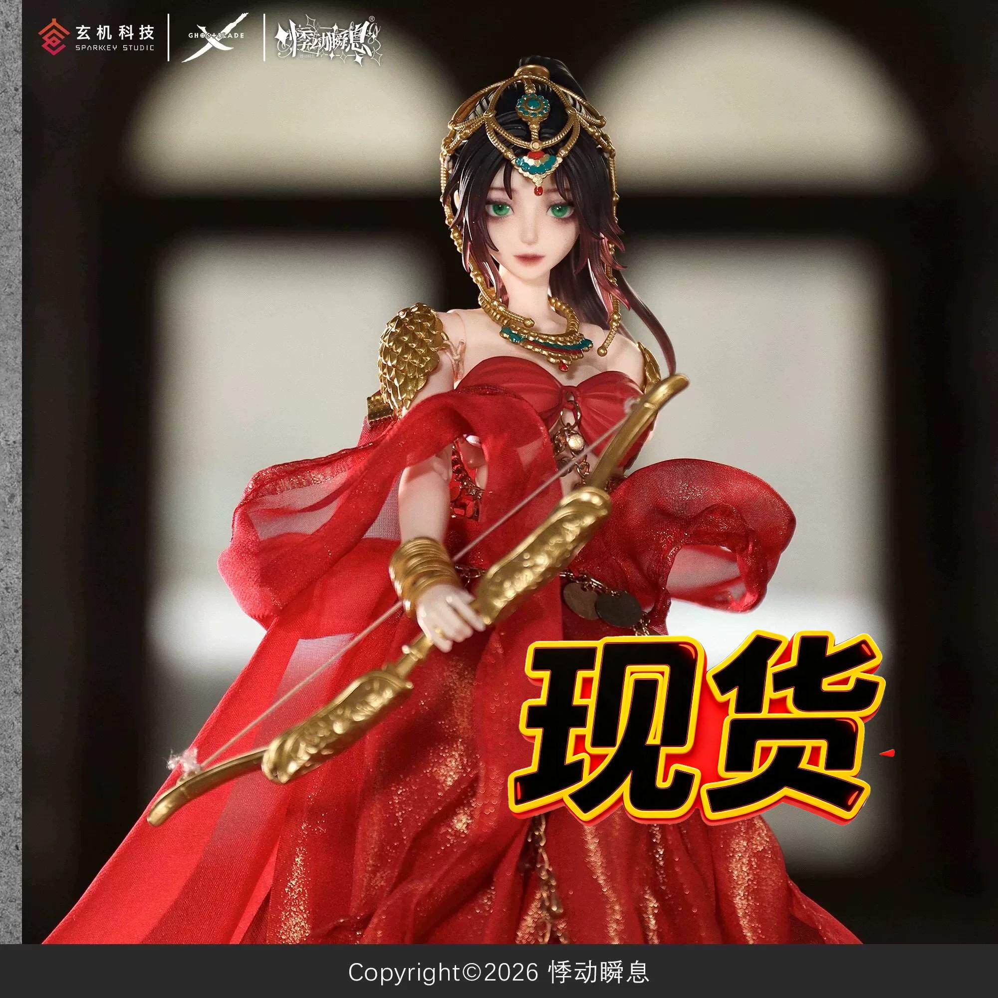 【现货】悸动瞬息鬼刀联名特六bjd女娃盲盒可动人偶手办摆件礼物