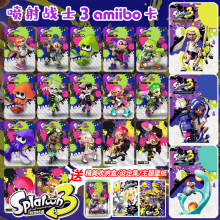 喷射战士3amiibo卡splatoon123代通用斯普拉遁限定服装武器联动卡