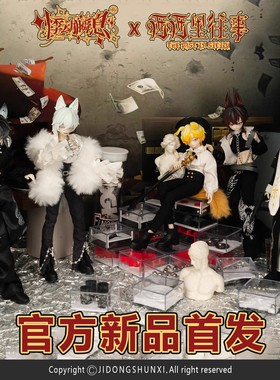 【现货】悸动瞬息西西里往事mjd 8分BJD盲盒吊卡可动人偶女生礼物