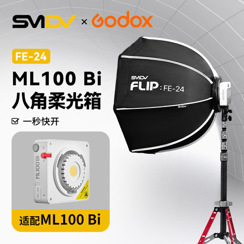 神牛ML60转接flip柔光箱