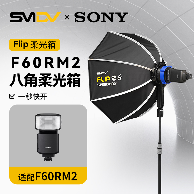SONY索尼F60RM2转接环