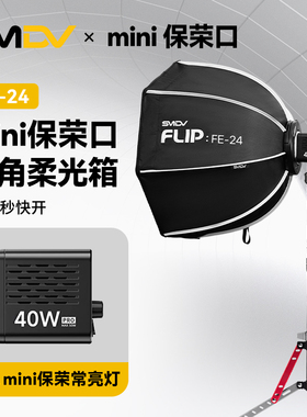 Ulanzi优篮子mini保荣口转接SMDV FE-24柔光箱flip柔光箱转接环 免螺丝安装转接环3D打印转接卡环