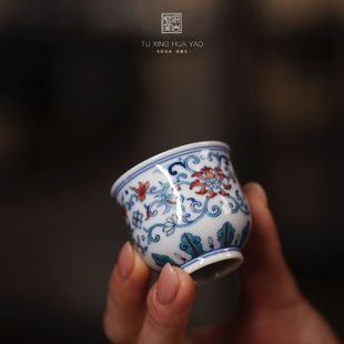 涂杏花丨斗彩缠枝莲纹岩茶杯 容量80ml  景德镇陶瓷