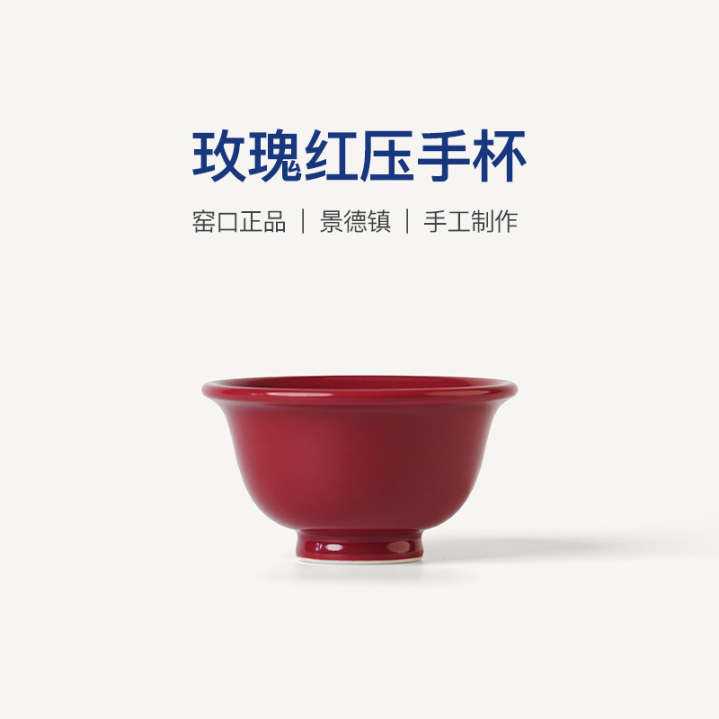 良朋柴窑景德镇福利玫瑰红压手主人单杯女士高端个人专用2025新款