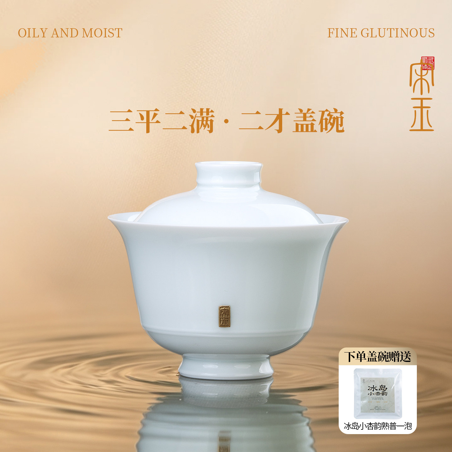 景德镇手工三平二满宋玉审评白瓷薄胎二才盖碗茶具套装2026新款