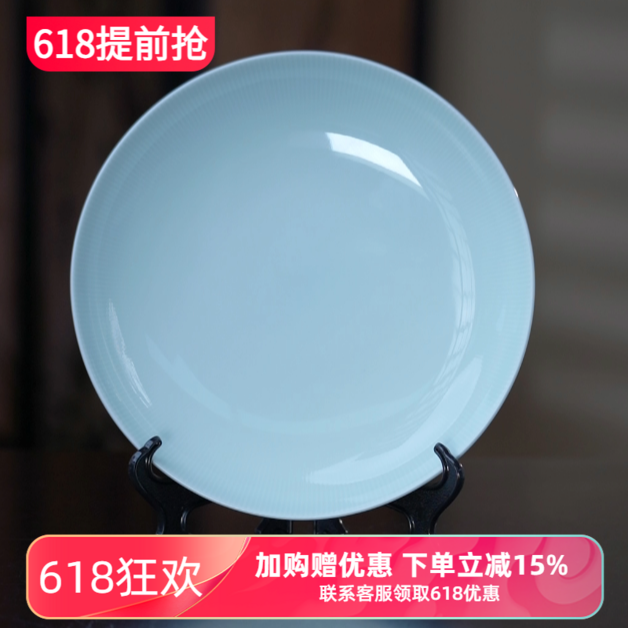 三平二滿景德鎮(zhèn)陶瓷8英寸青白絲帛深盤菜盤子家用餐盤圓盤碟子