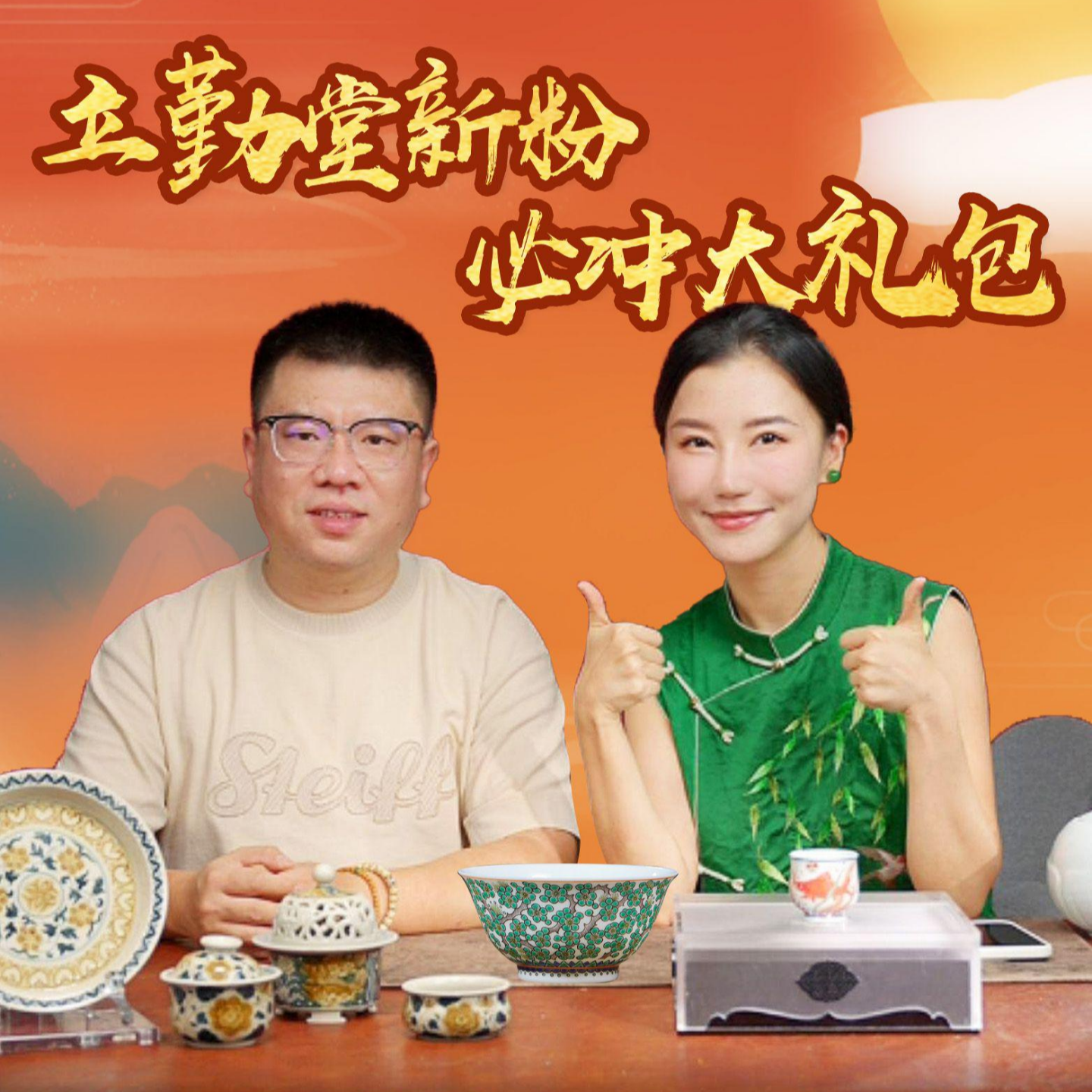 立勤堂新粉必冲大礼包11 景德镇茶器瓷器