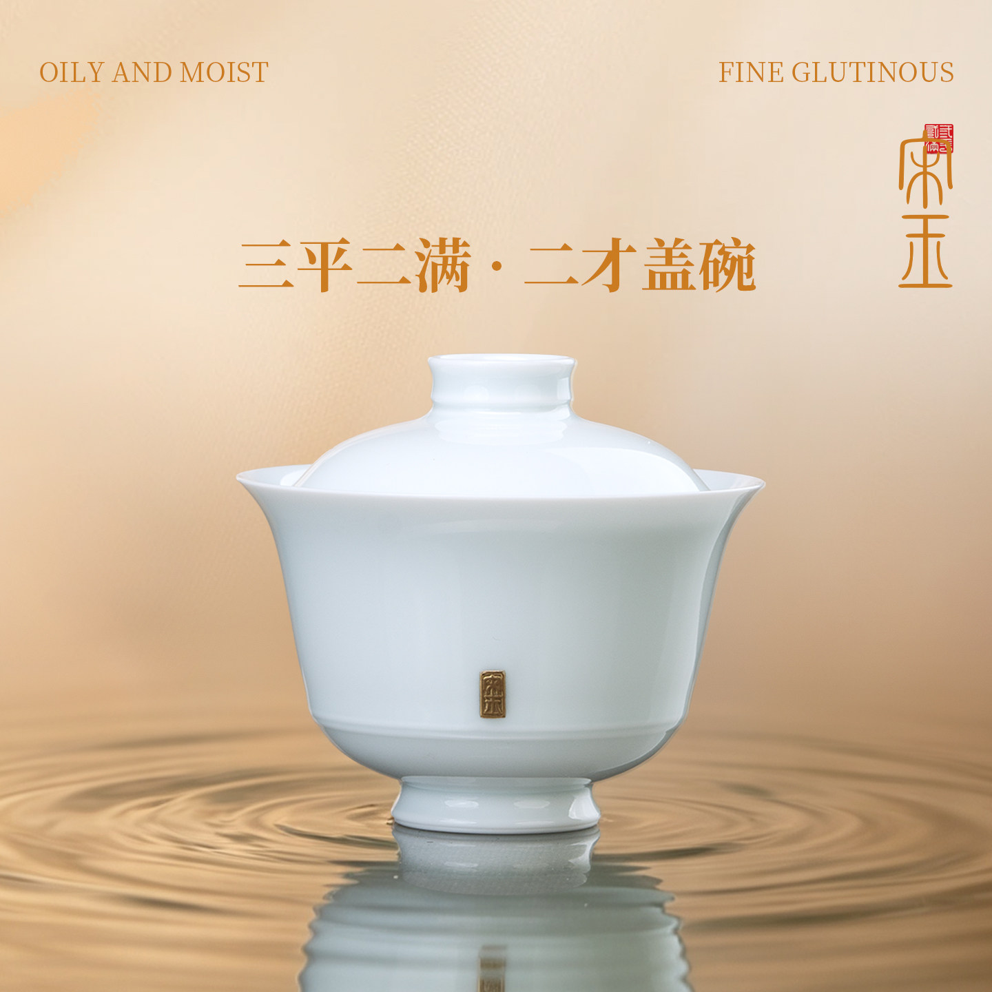 景德镇宋玉白瓷盖碗薄胎不烫手图片