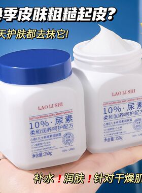 维E凡士林尿素润肤霜身体乳改善粗糙皮肤干燥女秋冬滋润保湿补水