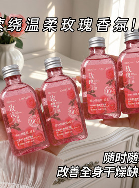玫瑰维e烟酰胺护肤甘油妆前打底全身滋润脸面部补水保湿缓解干燥